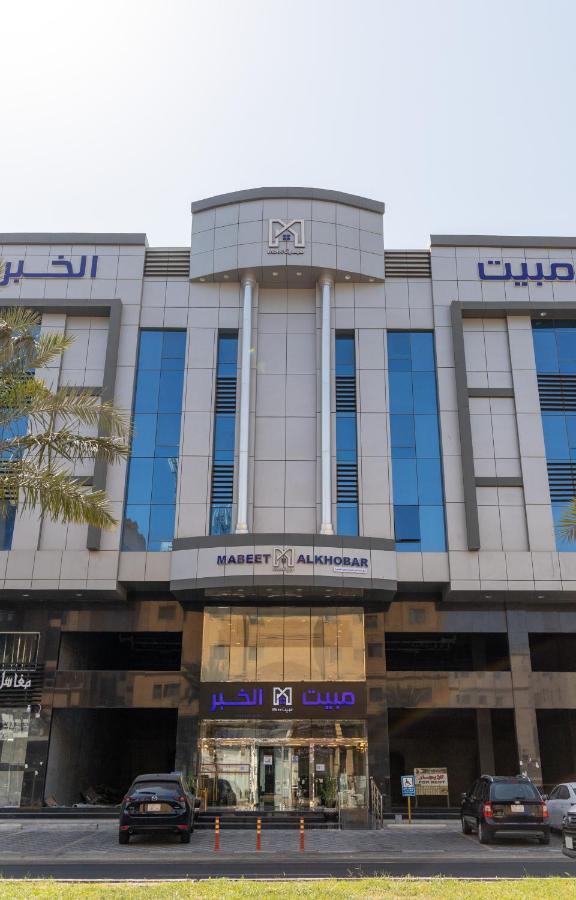 مبيت الخبر للأجنحة الفندقية Al Khobar Ngoại thất bức ảnh